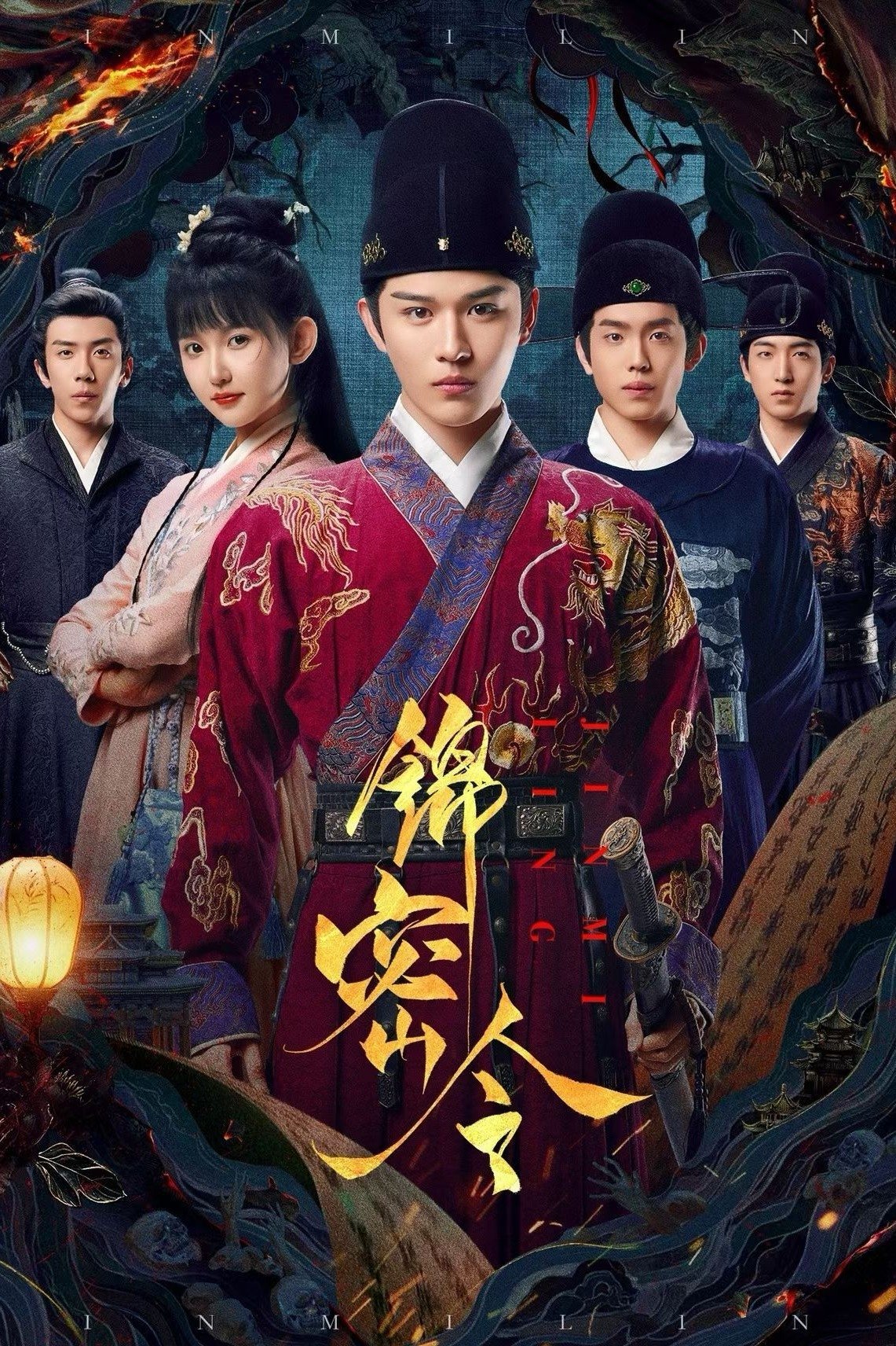 A Mission of the Heart (2025 Chinese Drama)